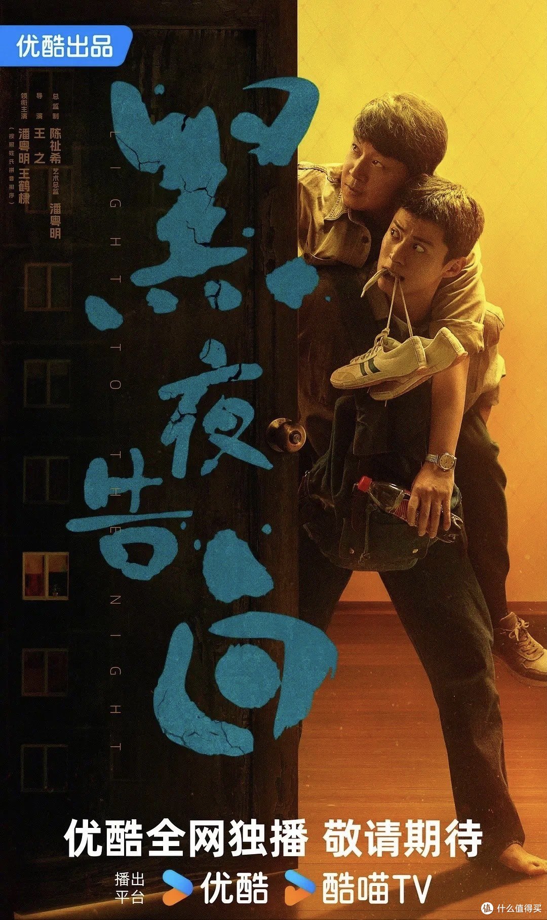 《黑夜告白》即将来袭:一部融合时空的刑侦力作,是否能重塑悬疑剧新高度?