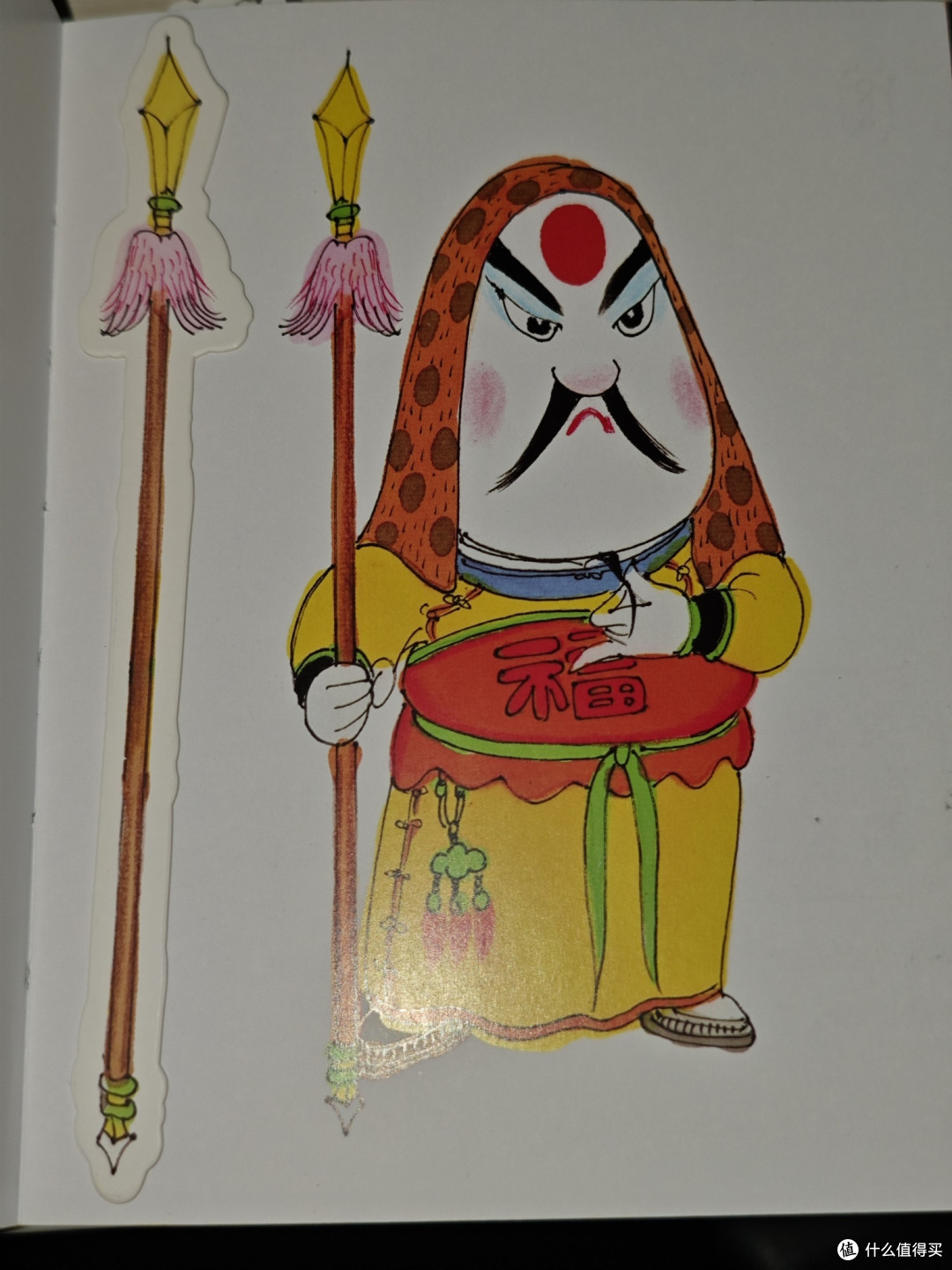 给孩子的暑假阅读好物《水浒人物画传》