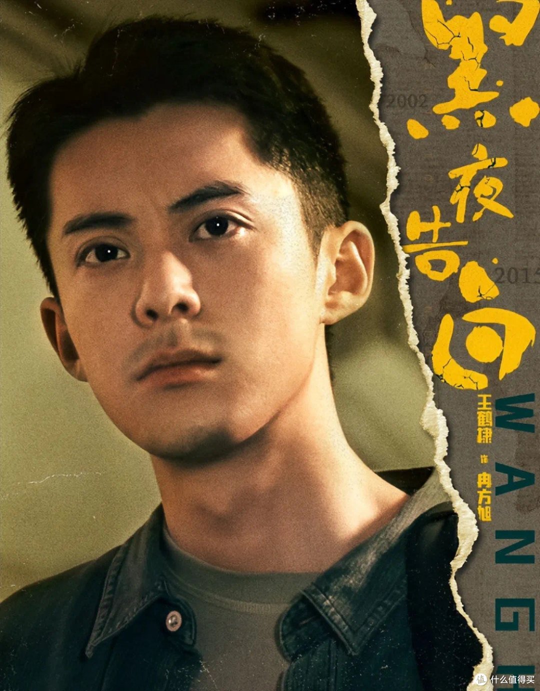 《黑夜告白》即将来袭:一部融合时空的刑侦力作,是否能重塑悬疑剧新高度?