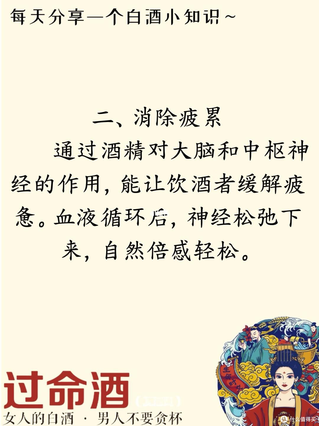 夏天喝白酒的好处