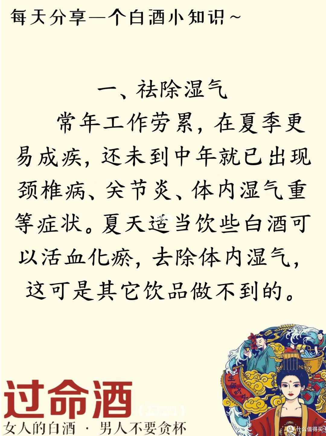 夏天喝白酒的好处