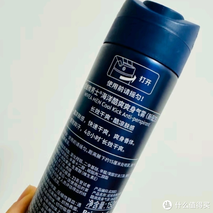 妮维雅(NIVEA)男士止汗抑汗喷雾