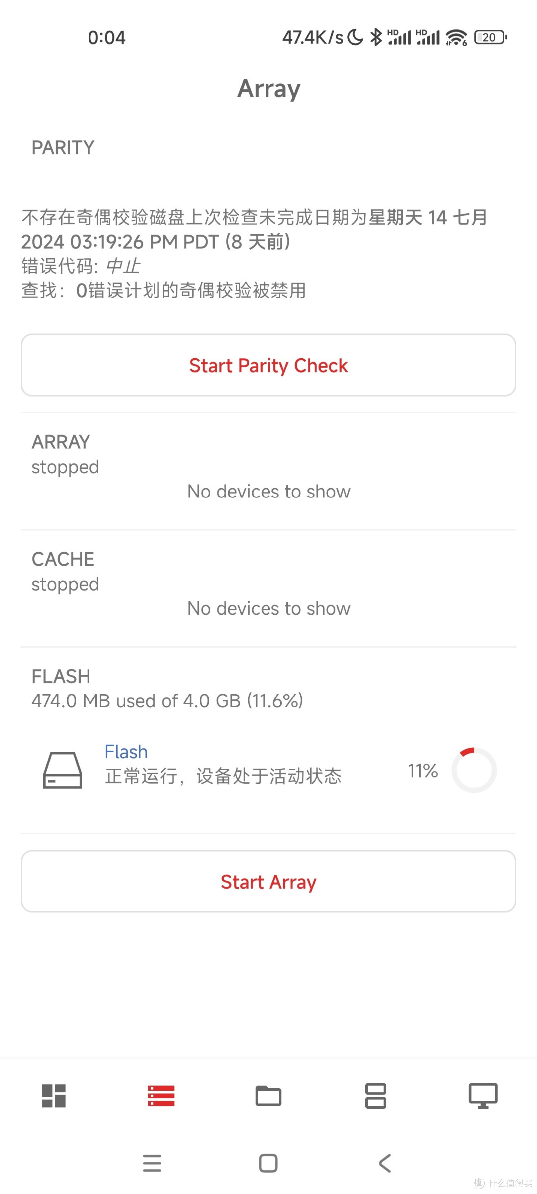 管理unraid的手机app,有一个好看又好用的吗
