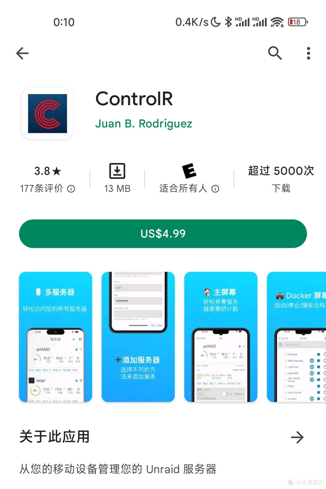 管理unraid的手机app,有一个好看又好用的吗