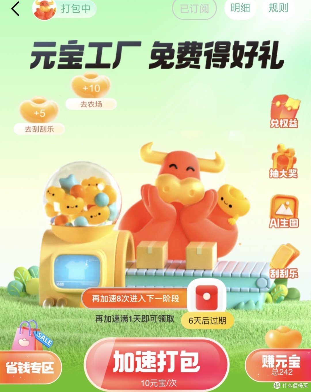 打包红包