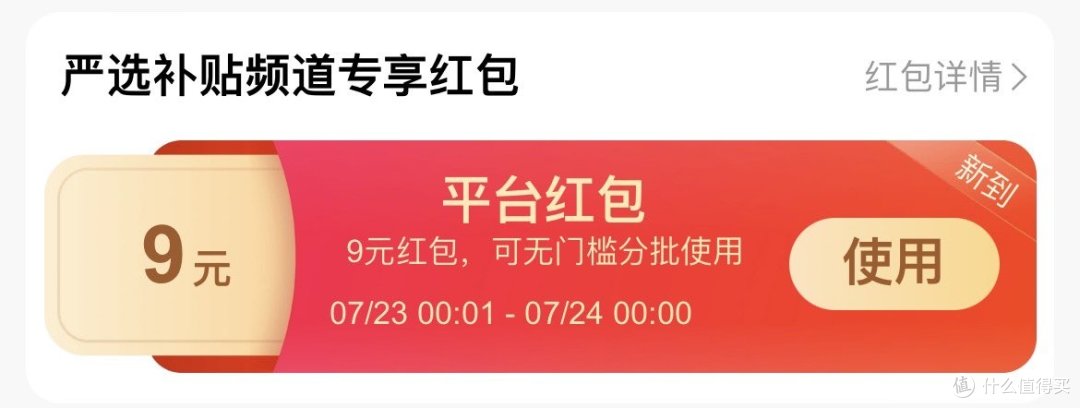 1688红包领取及使用说明