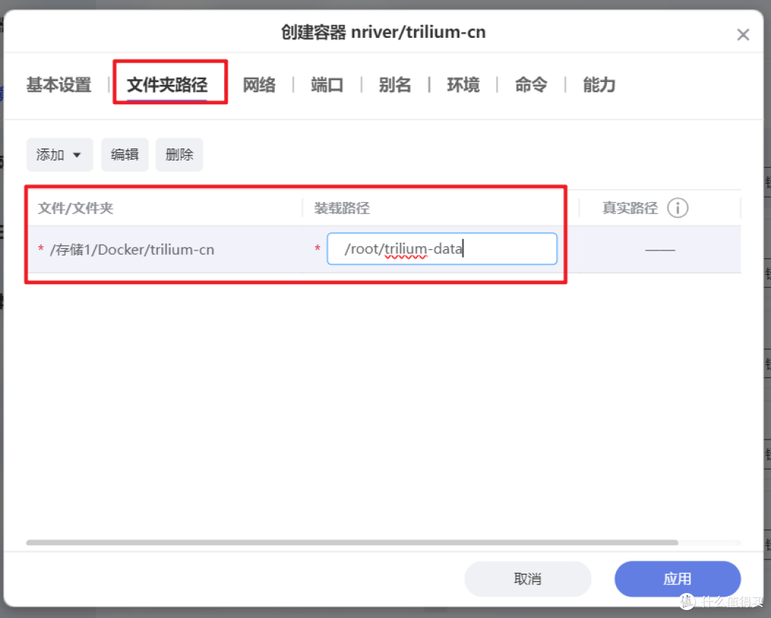 私有化的中文笔记工具&个人知识库,极空间Docker部署中文版『Trilium Notes』