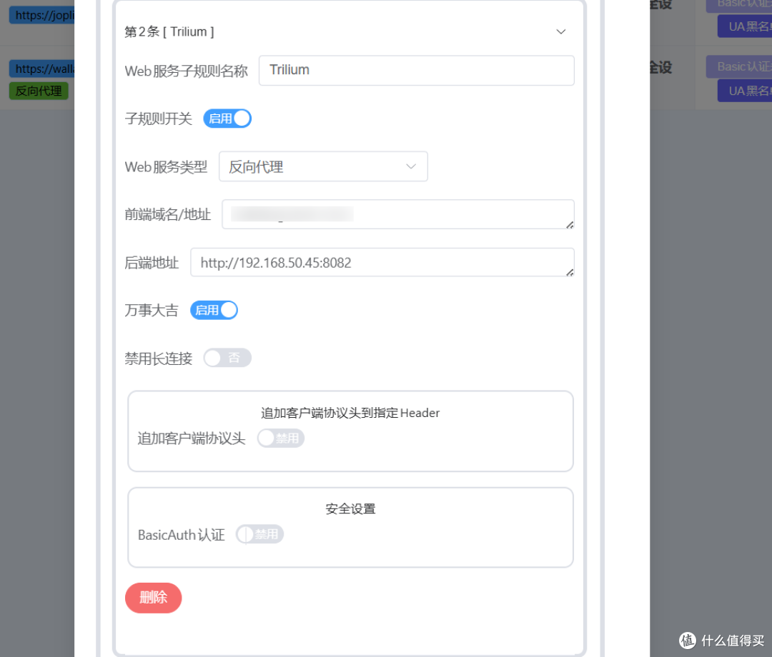 私有化的中文笔记工具&个人知识库,极空间Docker部署中文版『Trilium Notes』