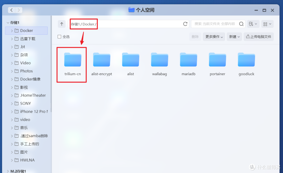 私有化的中文笔记工具&个人知识库,极空间Docker部署中文版『Trilium Notes』
