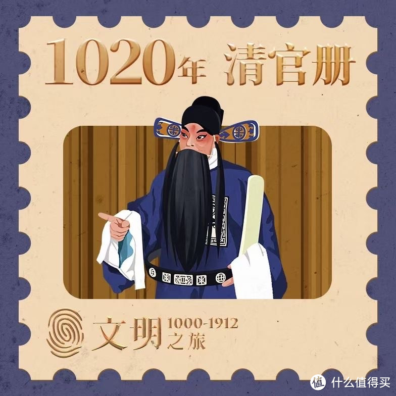 陪跑:文明之旅1020