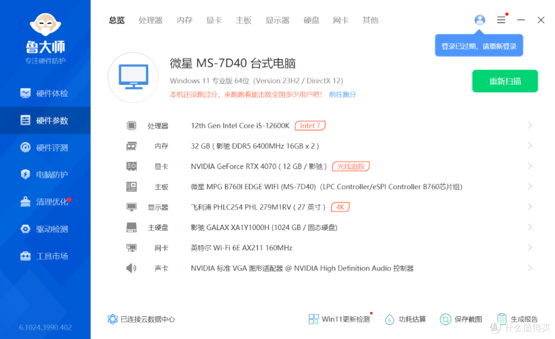 打死不装ITX,结果又入坑了!8K预算搞定12600K+4070+闪鳞L300打造8.5L桌面立式小钢炮