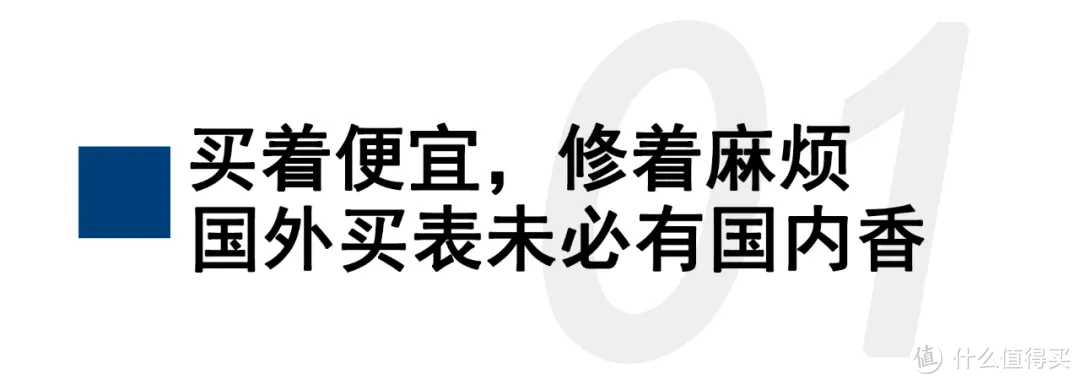 国外买表真的便宜吗？二手表大佬揭秘真相！