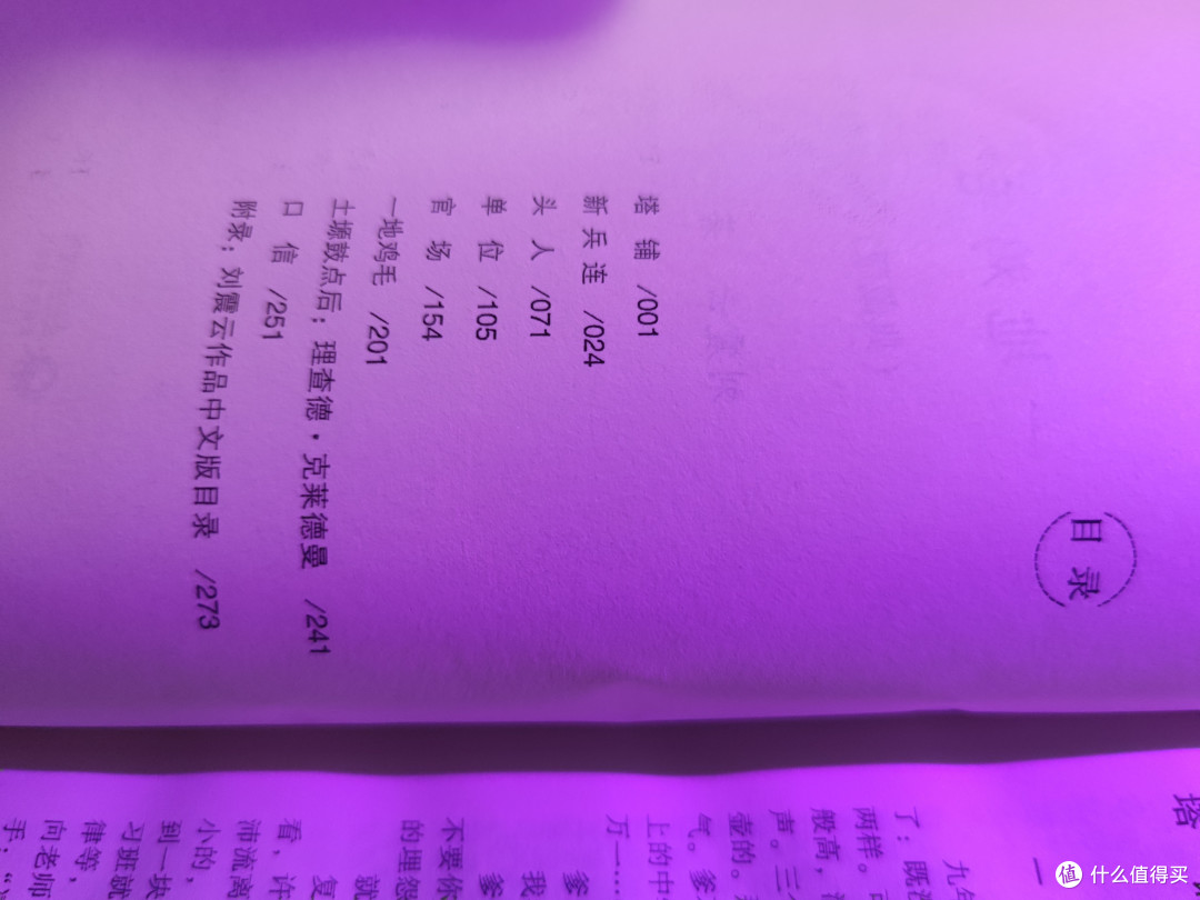 暑期阅读📚:刘震云带你领略《一地鸡毛》的深刻内涵