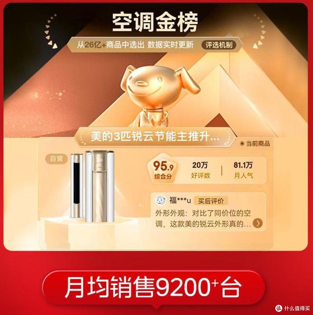美的空调3匹哪个系列好?2024最建议买这三款:性价比高,口碑公认!