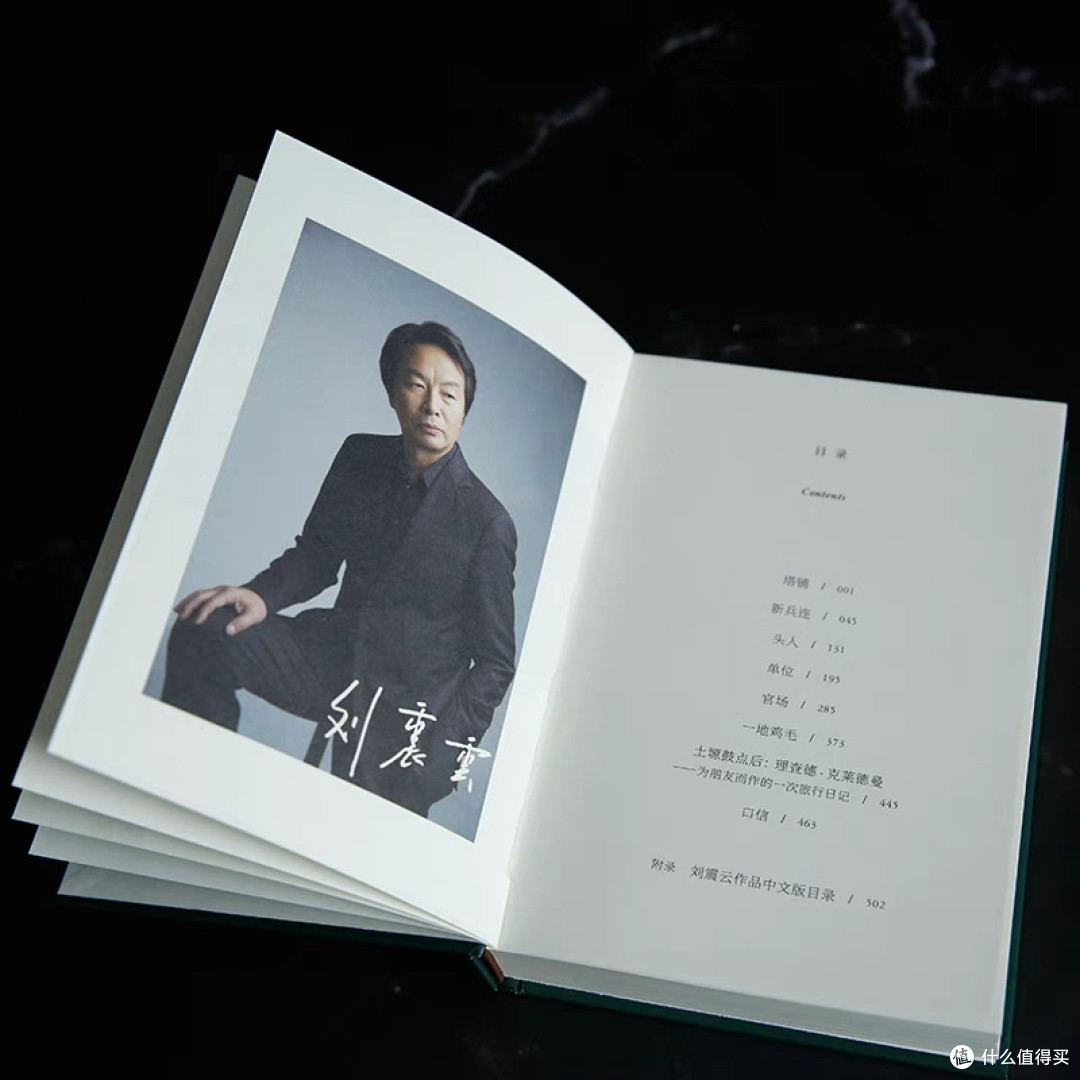 暑期阅读📚:刘震云带你领略《一地鸡毛》的深刻内涵