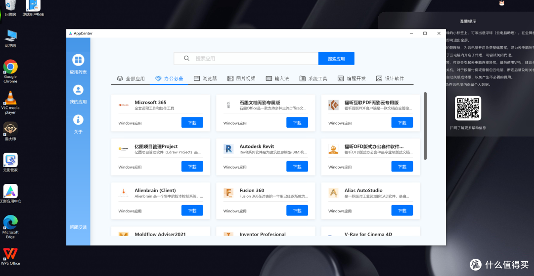 云端算力新纪元:ToDesk、无影云、青椒云多场景云电脑深度评测