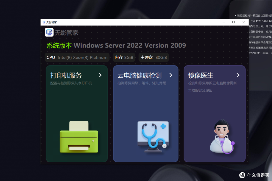 云端算力新纪元:ToDesk、无影云、青椒云多场景云电脑深度评测