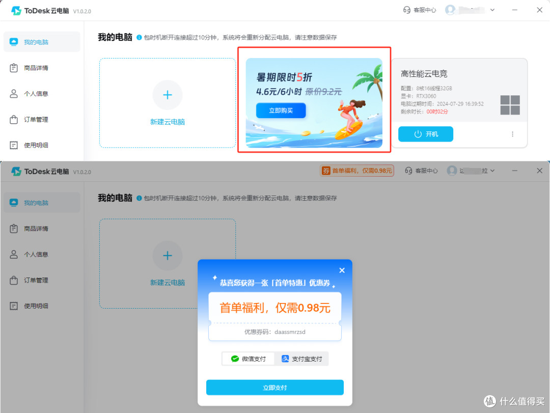云端算力新纪元:ToDesk、无影云、青椒云多场景云电脑深度评测