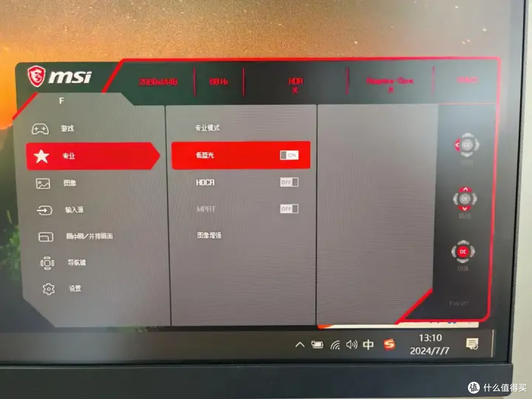 【微星MAG 274QRF QD E2】实测,量子点小金刚,千元电竞显示器的色彩王者