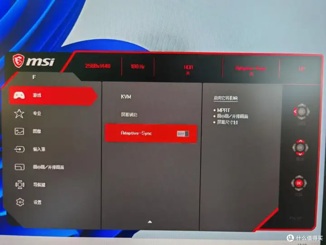 【微星MAG 274QRF QD E2】实测,量子点小金刚,千元电竞显示器的色彩王者