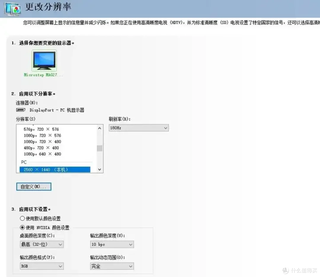 【微星MAG 274QRF QD E2】实测,量子点小金刚,千元电竞显示器的色彩王者