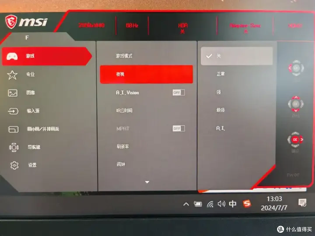 【微星MAG 274QRF QD E2】实测,量子点小金刚,千元电竞显示器的色彩王者