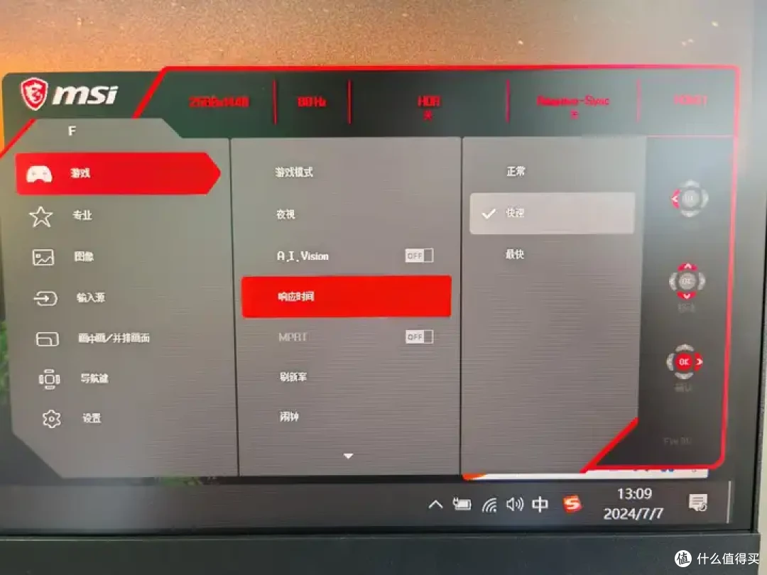 【微星MAG 274QRF QD E2】实测,量子点小金刚,千元电竞显示器的色彩王者