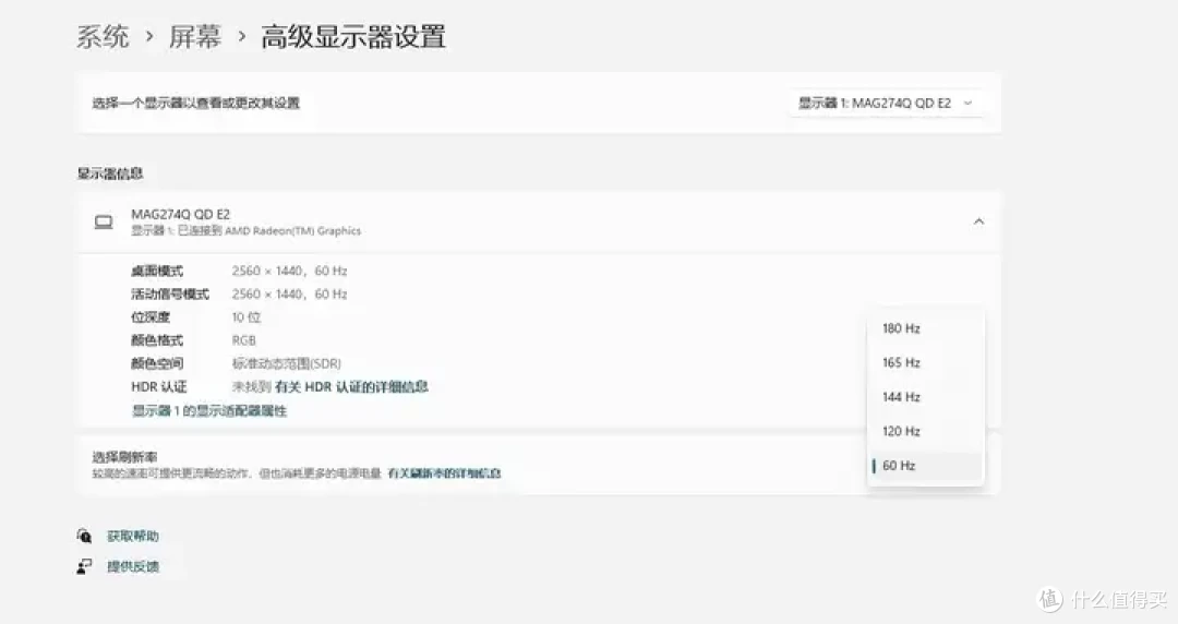 【微星MAG 274QRF QD E2】实测,量子点小金刚,千元电竞显示器的色彩王者