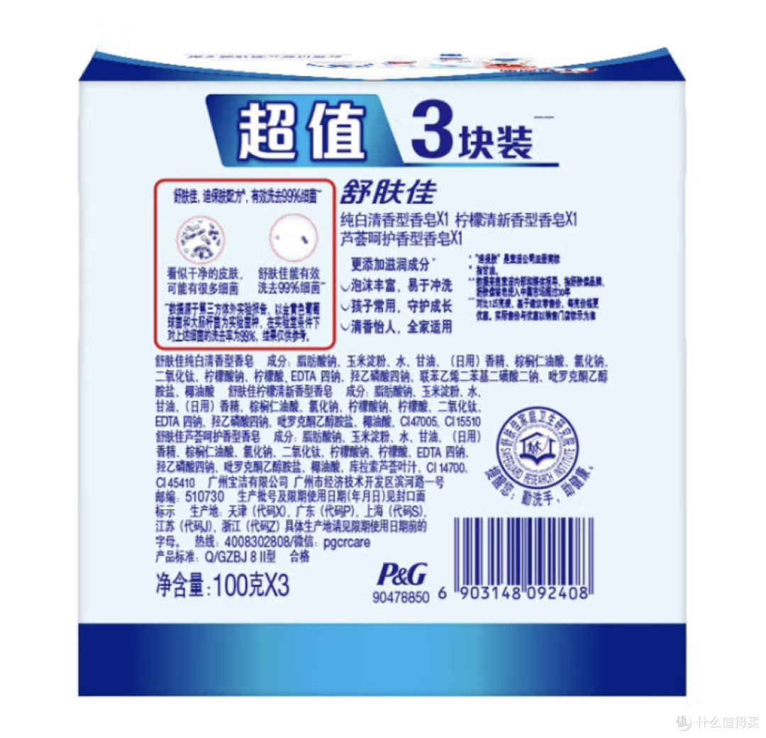 舒肤佳香皂:深入体验与综合评价