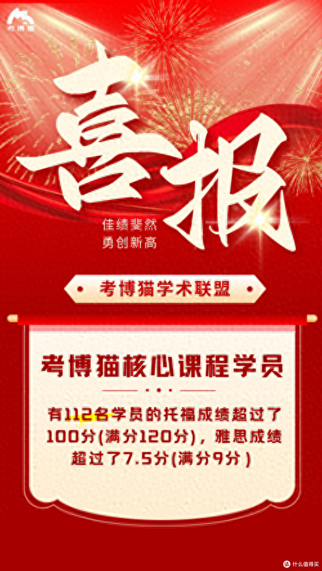 考博猫:点亮考博之路的璀璨之星