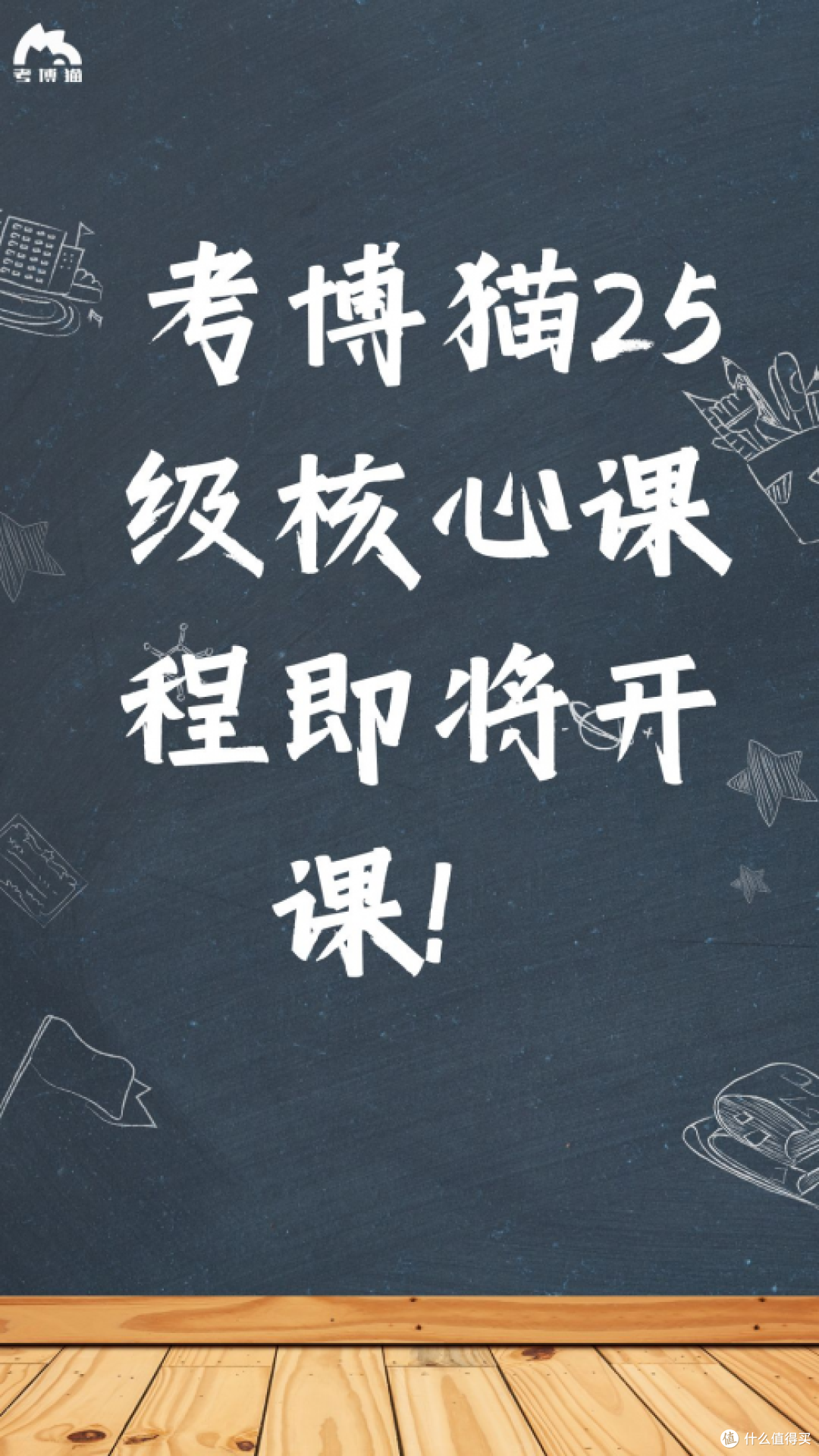 考博猫:点亮考博之路的璀璨之星