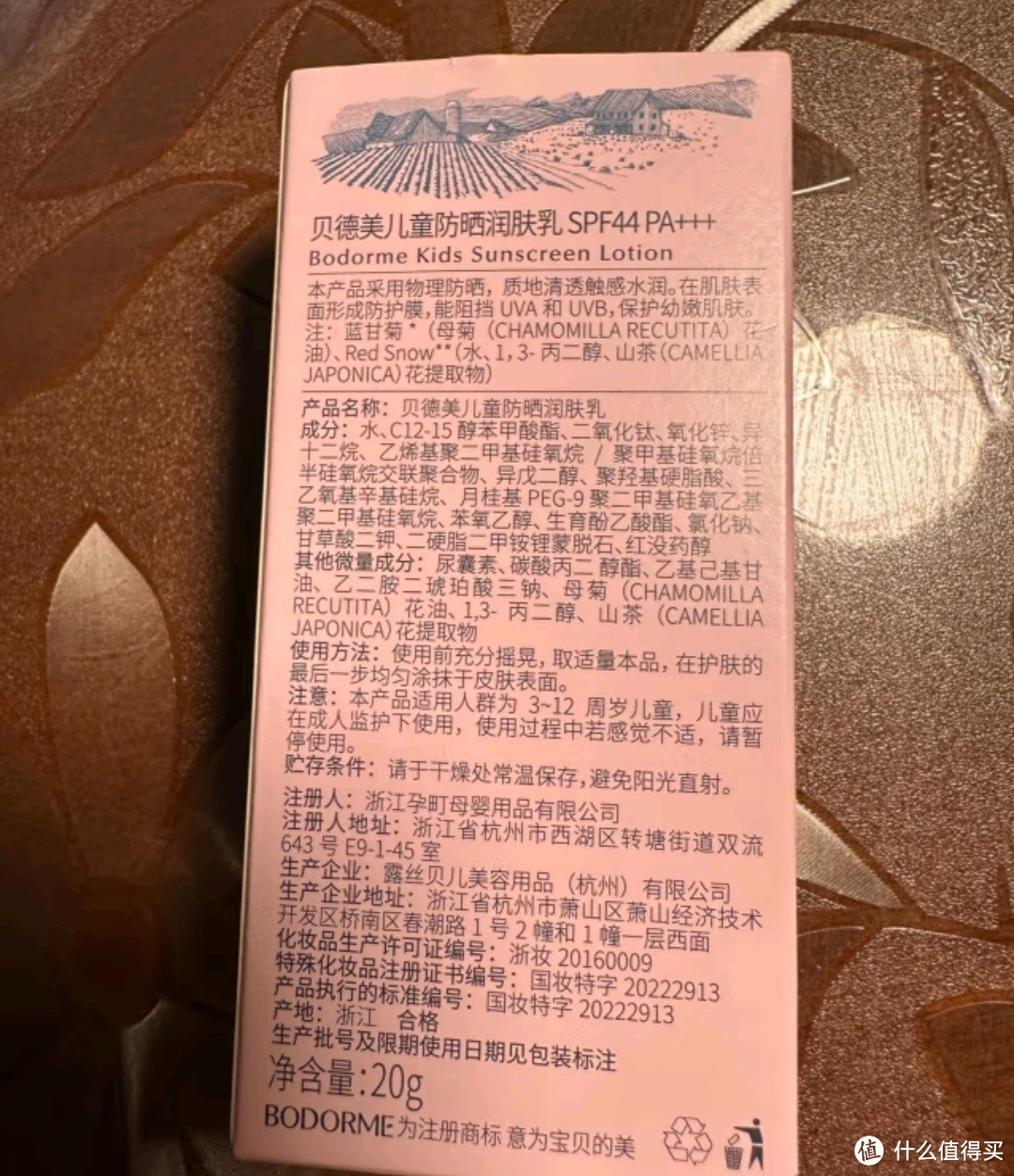 夏日里的温柔守护：贝德美儿童防晒乳雪融霜套装——宝宝娇嫩肌肤的夏日盾牌