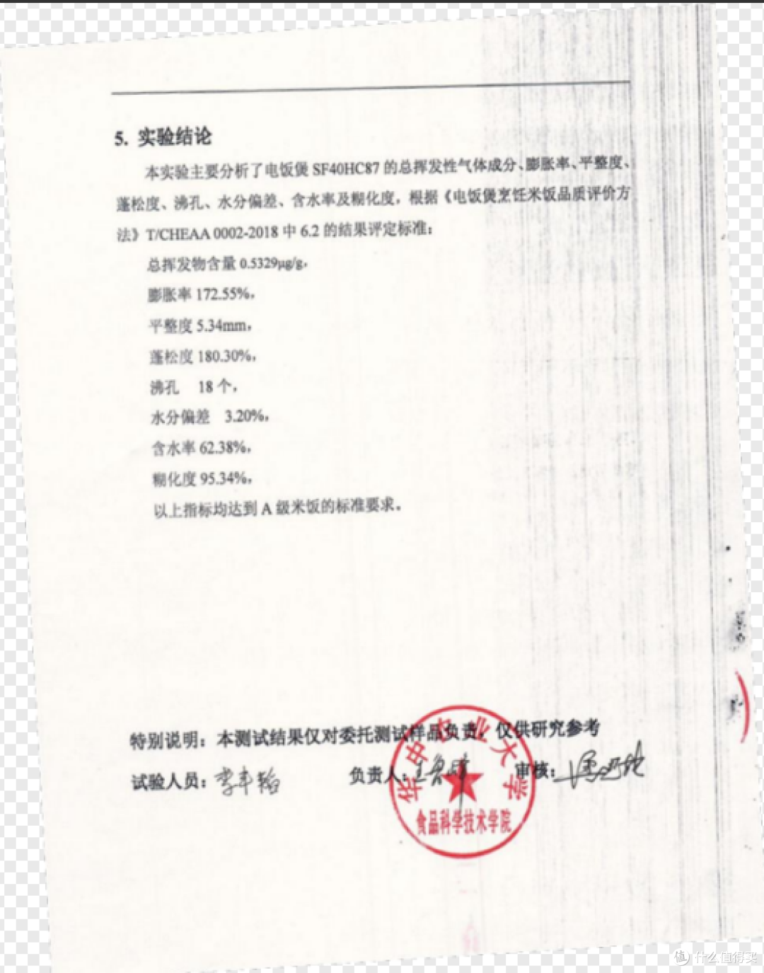 远红外技术是什么?对电饭煲来说有用吗?远红外电饭煲该如何选择,苏泊尔远红外|九阳电饭煲推荐