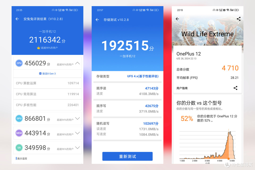 一加12手机开箱分享,性能配置拉满,一步到位的全能旗舰