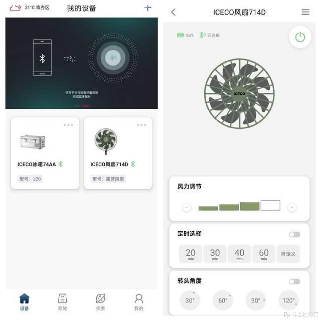 ICECO露营风扇:冰感飓风,一键掌控清凉一夏,户外露营新伙伴!