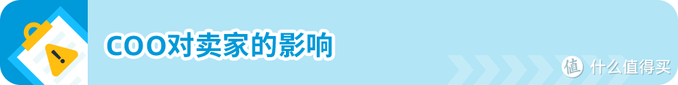 「倒计时开始」12/31前必须提供COO，否则亚马逊欧洲站禁止跨境销售！