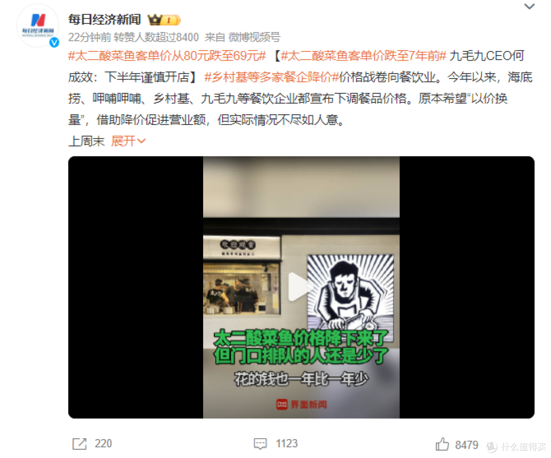 图片来源：微博截图