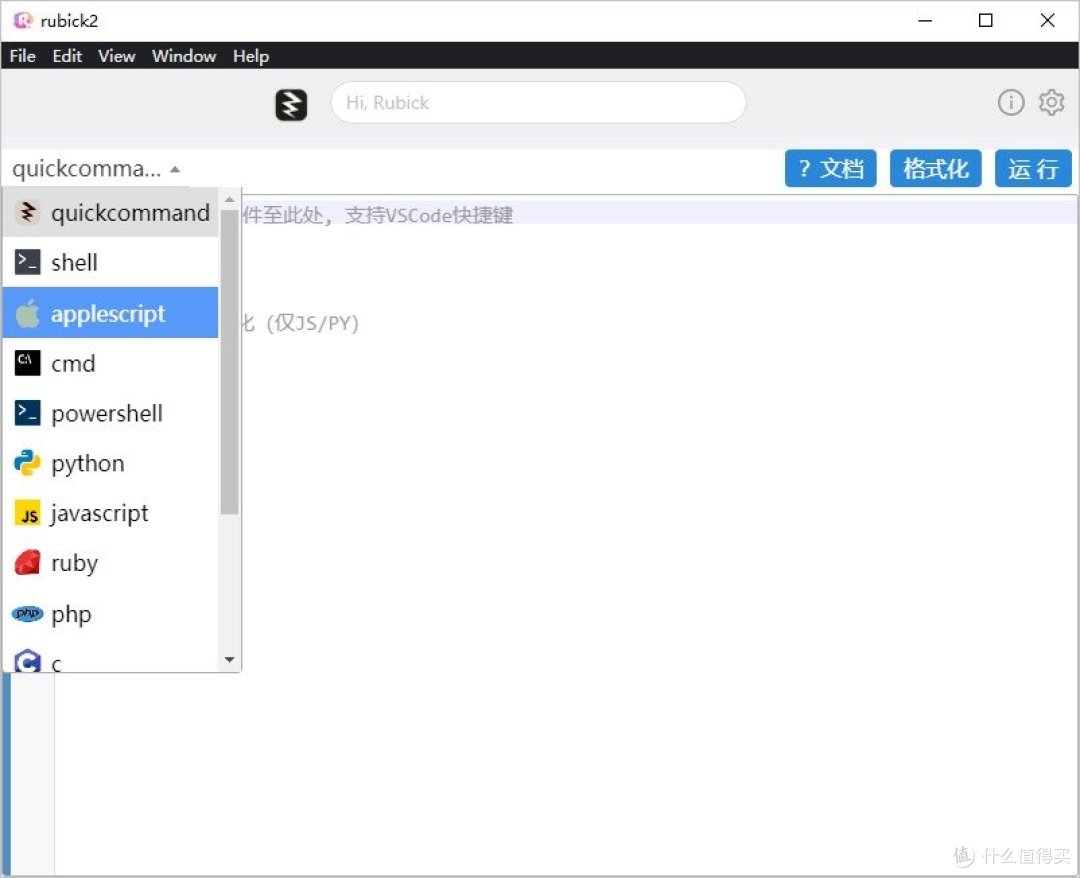 Rubick 是基于 electron 的开源工具箱,自由集成丰富插件,打造极致的桌面端效能工具,全平台。