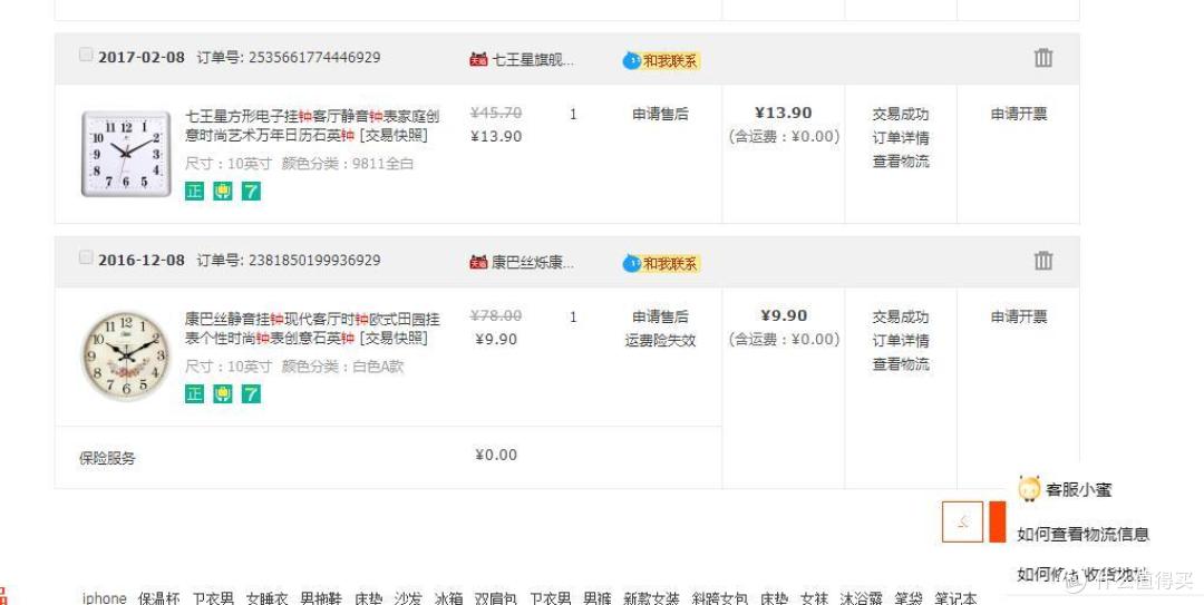 上面那个方的23*24都算10英寸（直径25.4）的话，那我那台跳秒的三五牌28*31差不多要13.5-16.5寸了，钟面越大指针越长，指针越长耗电就越大