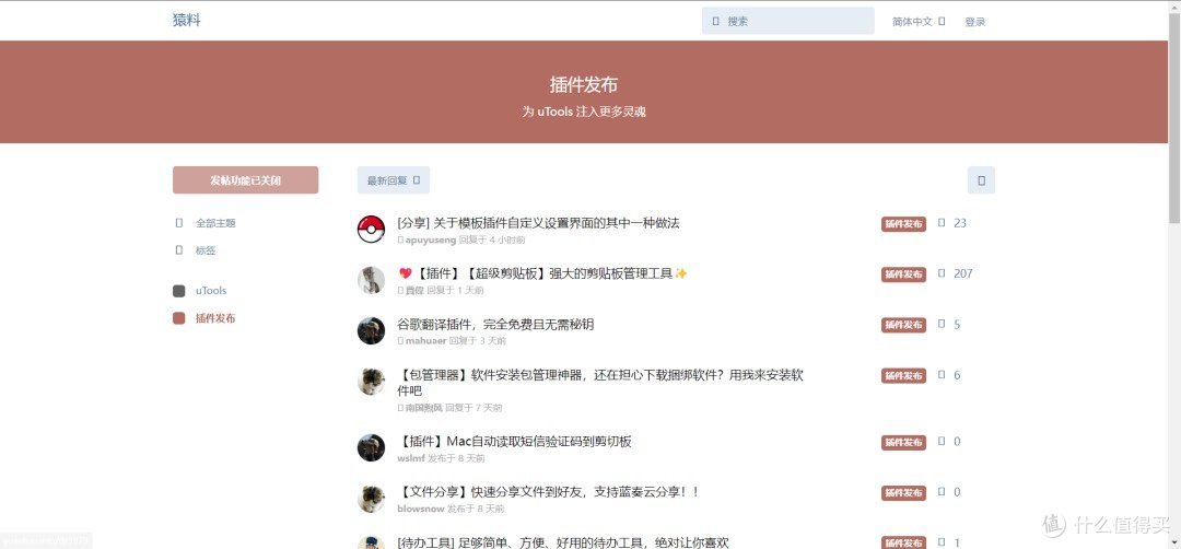 Rubick 是基于 electron 的开源工具箱,自由集成丰富插件,打造极致的桌面端效能工具,全平台。