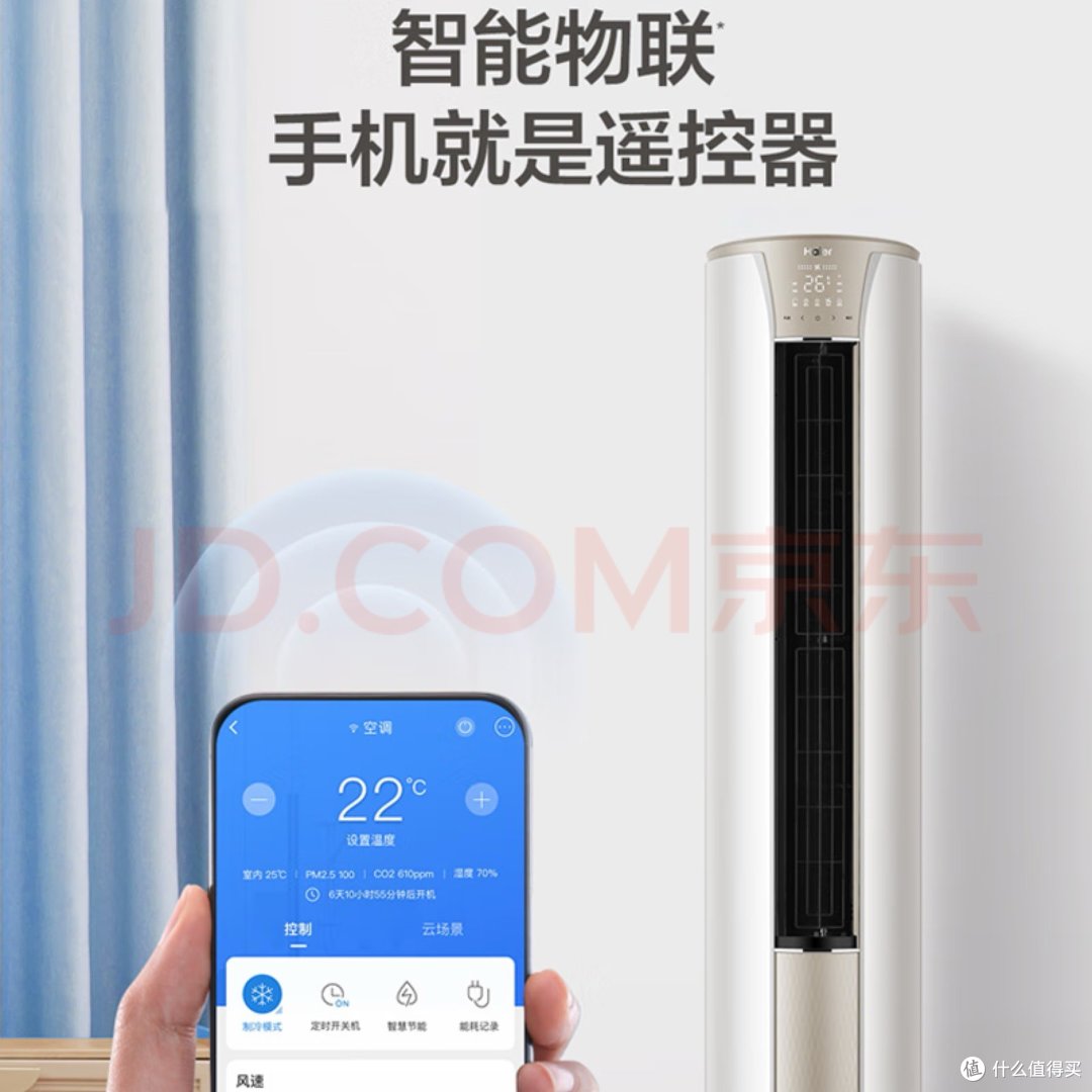 海尔（Haier）3匹 静悦新一级变频省电客厅空调立式柜机 立式空调 