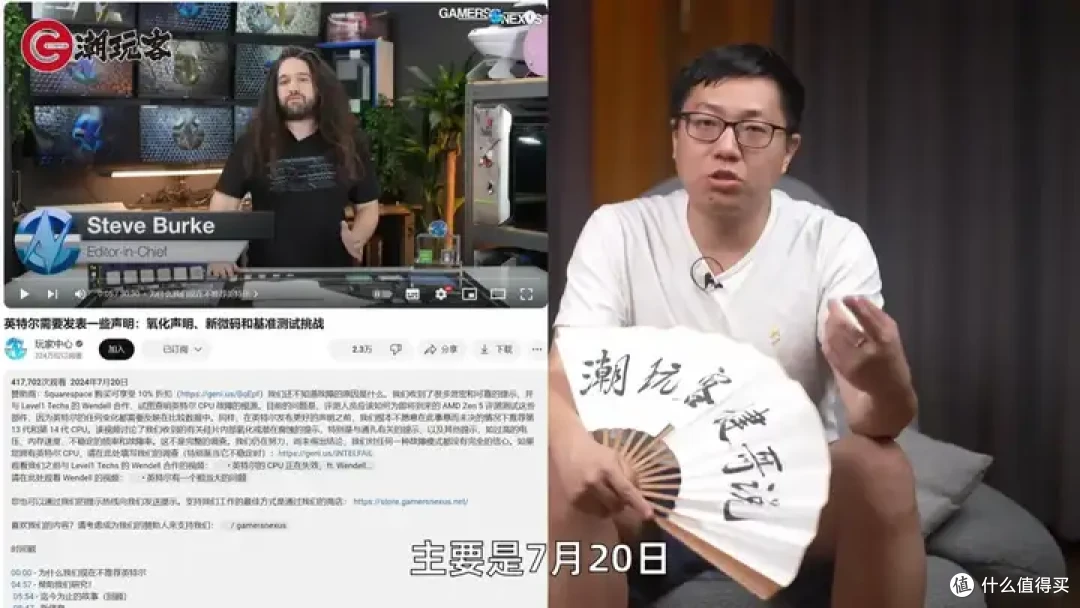 【省流总结】健哥说大规模蓝屏不怪微软！英特尔13/14代酷睿又现氧化问题影响笔记本？