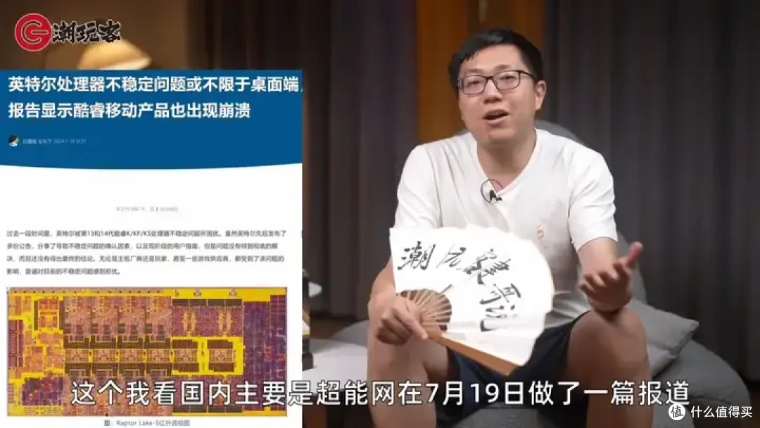 【省流总结】健哥说大规模蓝屏不怪微软！英特尔13/14代酷睿又现氧化问题影响笔记本？