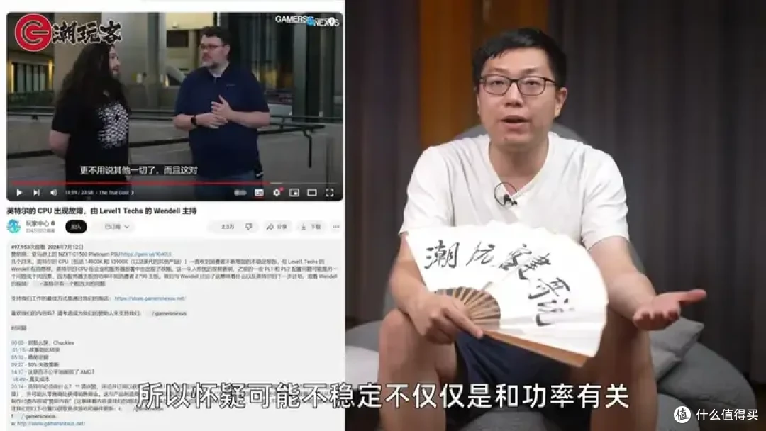 【省流总结】健哥说大规模蓝屏不怪微软！英特尔13/14代酷睿又现氧化问题影响笔记本？