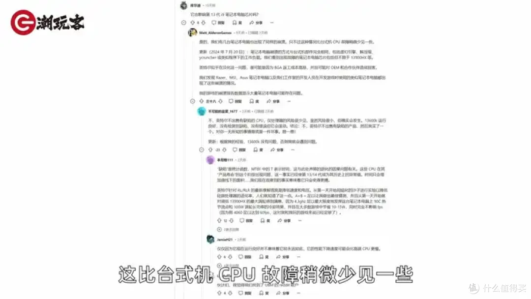 【省流总结】健哥说大规模蓝屏不怪微软！英特尔13/14代酷睿又现氧化问题影响笔记本？