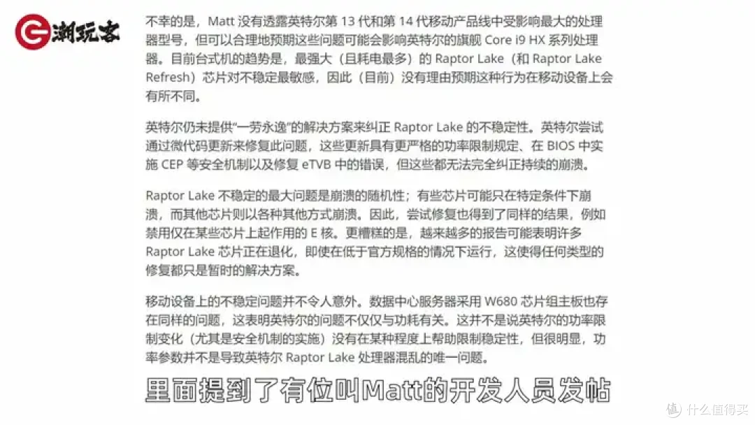 【省流总结】健哥说大规模蓝屏不怪微软！英特尔13/14代酷睿又现氧化问题影响笔记本？
