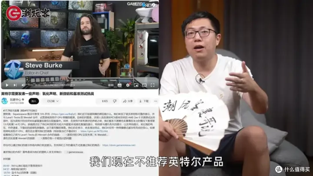 【省流总结】健哥说大规模蓝屏不怪微软！英特尔13/14代酷睿又现氧化问题影响笔记本？