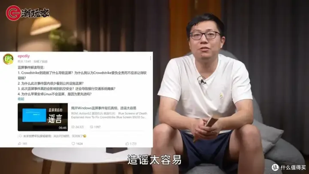 【省流总结】健哥说大规模蓝屏不怪微软！英特尔13/14代酷睿又现氧化问题影响笔记本？