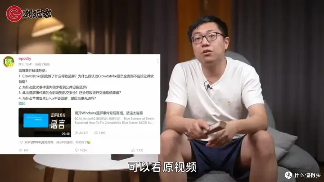 【省流总结】健哥说大规模蓝屏不怪微软！英特尔13/14代酷睿又现氧化问题影响笔记本？