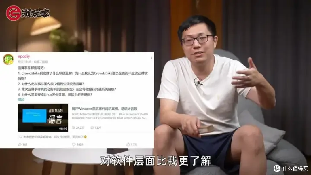 【省流总结】健哥说大规模蓝屏不怪微软！英特尔13/14代酷睿又现氧化问题影响笔记本？